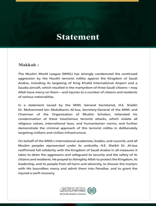 The Muslim World League Condemns Continued Attacks by the Houthi Terrorist Militia on the Kingdom of Saudi Arabia and Its Targeting of King Khalid International Airport