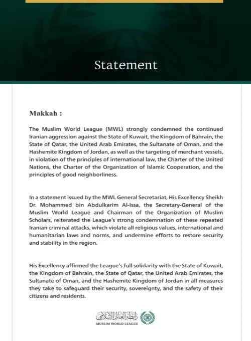 The Muslim World League Condemns the Continued Iranian Aggression Against the Gulf States, Jordan, and Merchant Vessels