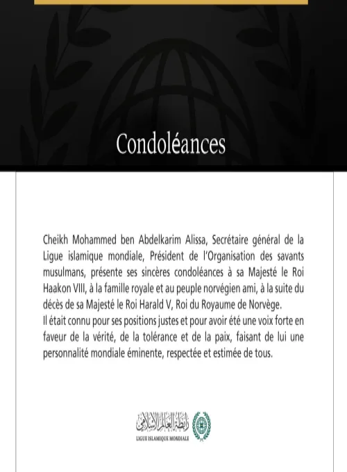 Cheikh Mohammed ben Abdelkarim Alissa, Secrétaire général de la Ligue islamique mondiale, Président de l’Organisation des savants musulmans, présente ses sincères condoléances à sa Majesté le Roi Haakon VIII