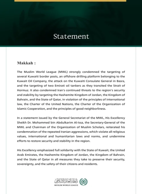 The Muslim World League Condemns the Targeting of Several Kuwaiti Border Posts, an Offshore Drilling Platform, its Consulate in Basra, and Two Emirati Oil Tankers, as well as Iran's Continued Targeting of Jordan, Bahrain, and Qatar