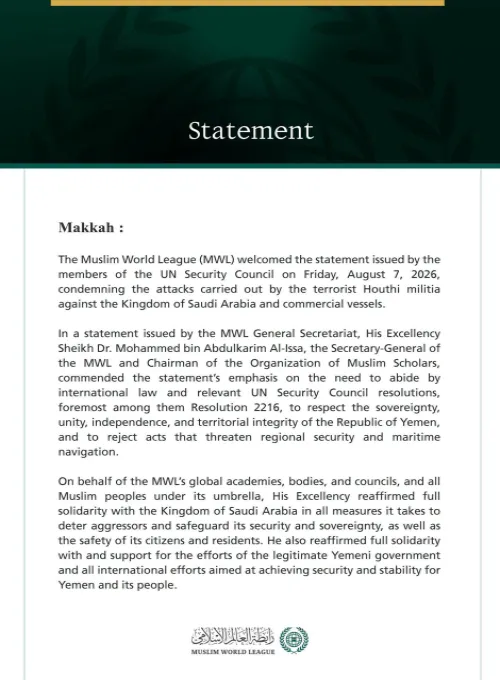 The Muslim World League Welcomes UN Security Council’s Condemnation of the Terrorist Houthi Militia’s Aggression Against Saudi Arabia