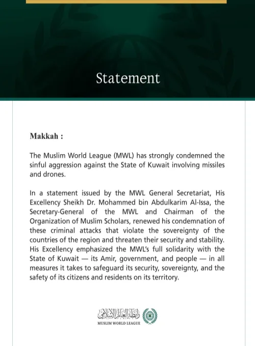 The Muslim World League Condemns the Sinful Aggression Against the State of Kuwait