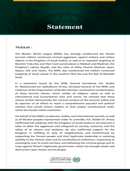 The Muslim World League Condemns Continued Criminal Attacks by the Houthi Terrorist Militia on the Kingdom of Saudi Arabia