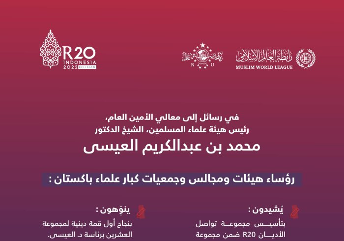 فضيلة الشيخ حافظ فضل الرحيم الأشرفي، منوهاً بذلك مع المشاعر التالية: