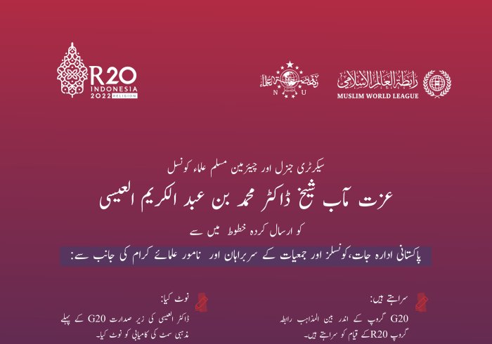 شیخ فضل الرحمن اپنے جذبات کو ان الفاظ کے ساتھ بیان کرتےہوئے: