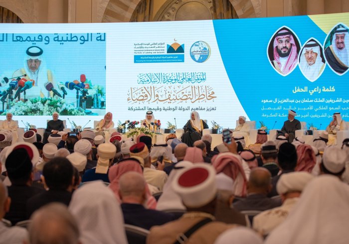 In the final communiqué of the Islamic Unity Conference (recently held in Makkah, where the Qibla of Muslims’ is; the refuge of their hearts, & attended by 1200 scholars of 28 Islamic components): Muslims are proud of the pioneering role of KSA as the highest Islamic reference