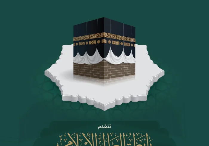 ‏⁧رابطة العالم الإسلامي⁩ تهنئ العالم الإسلامي بحلول عيد الأضحى المبارك