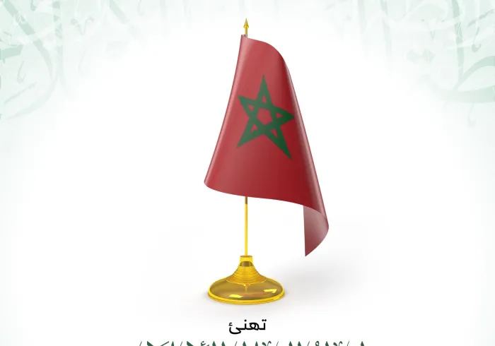 ‏تهنئ رابطة العالم الإسلامي‬ المملكة المغربية‬⁩ بذكرى يومها الوطني :