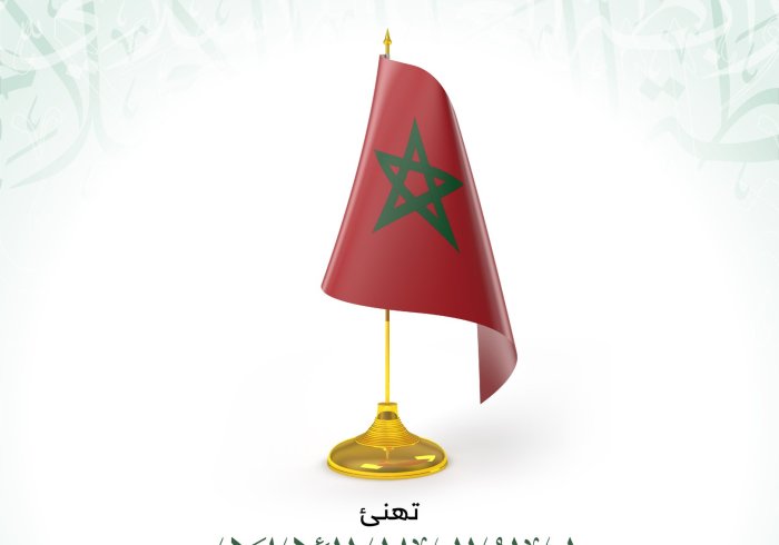 ‏تهنئ رابطة العالم الإسلامي‬ المملكة المغربية‬⁩ بذكرى يومها الوطني :
