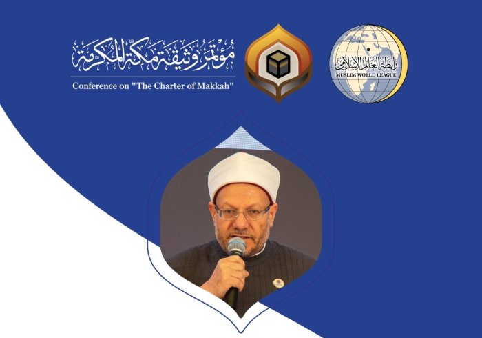 فضيلة أ.د. شوقي علاّم مفتي جمهورية ⁧مصر⁩ العربية مخاطباً 1200 شخصية إسلامية من 139 دولة في ⁧مؤتمر وثيقة مكة المكرمة⁩: