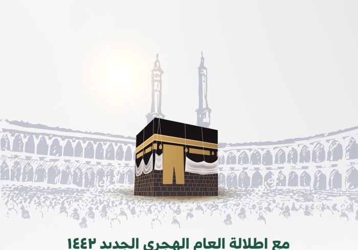 مع اطلالة ⁧‫العام الهجري الجديد ١٤٤٢‬⁩ ، تتمنى ⁧‫رابطة العالم الإسلامي‬⁩ للشعوب الإسلامية عام خير وبركة على الجميع