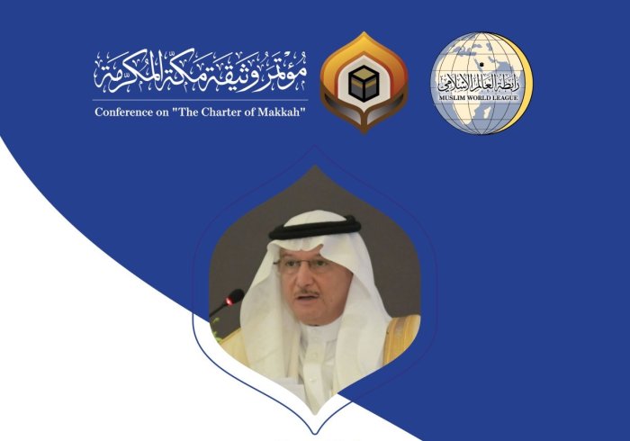 ‏معالي أمين منظمة التعاون الإسلامي د. يوسف العثيمين مخاطباً 1200 شخصية إسلامية من 139 دولة في ⁧مؤتمر وثيقة مكة المكرمة⁩: