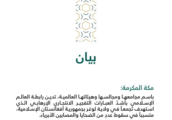 بيان