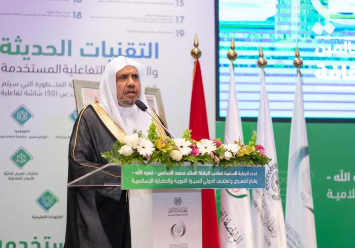بین الاقوامی تقریب میں: عزت مآب شیخ ڈکٹر محمد العیسی نے ایسیسکو سے مدینہ منورہ میں واقع سیرت طیبہ اور اسلامی تمدن میوزیم کی دنیا بھر میں شاخوں کے قیام کے ضمن میں پہلی شاخ کے افتتاح کااعلان کیا ہے۔اس کا افتتاح رباط میں شاہ محمد السادس کی سرپرستی میں ہوگا۔