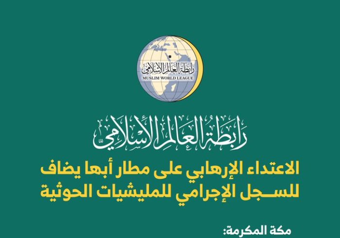بيان ابها