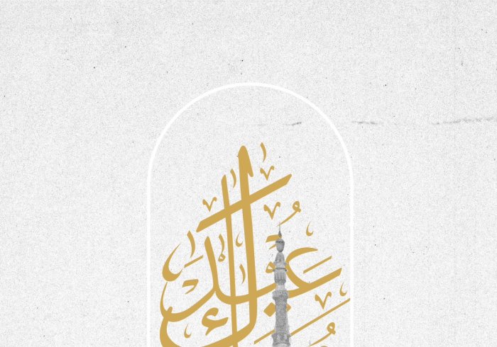 رابطة العالم الإسلامي‬⁩ تهنئ العالم الإسلامي بحلول ⁧‫عيد الفطر المبارك‬⁩