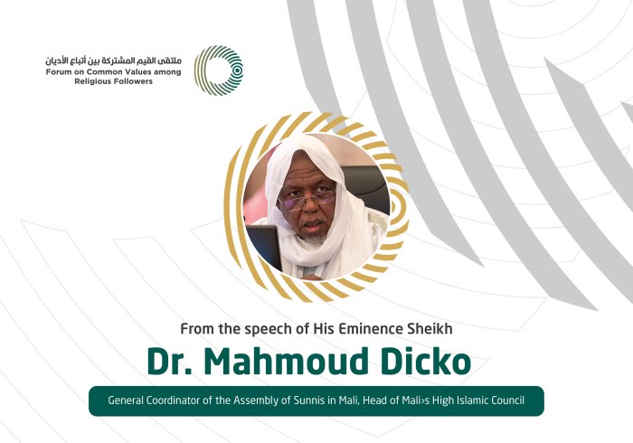 From the speech of the General Coordinator of the Assembly of Sunnis in Mali, and Head of Mali’s High Islamic Council, His Eminence Sheikh Dr. Mahmoud Dicko, in the Forum on Common Values Among Religious Followers in Riyadh: