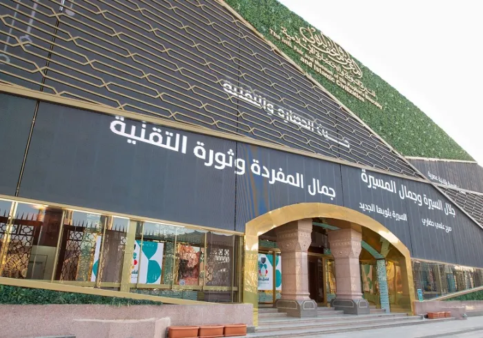 تعملُ ⁧‫رابطة العالم الإسلامي‬⁩ على مشروعات التعريف بسيرة سيدنا ونبينا الكريم ﷺ، عبر إنشاء فروع "المعرض والمتحف الدولي للسيرة النبوية"، الذي يحكي أدقّ تفاصيل السيرة المشرّفة بأسلوب عرضٍ عصريٍّ تفاعليٍّ يَستخدم أحدثَ التقنيات، تحت شعار السيرة كأنك تعيشها‬⁩