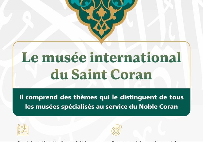 Le Musée International du Saint Coran Un musée distingué pour son contenu, ses objectifs, son public ciblé et sa portée mondiale
