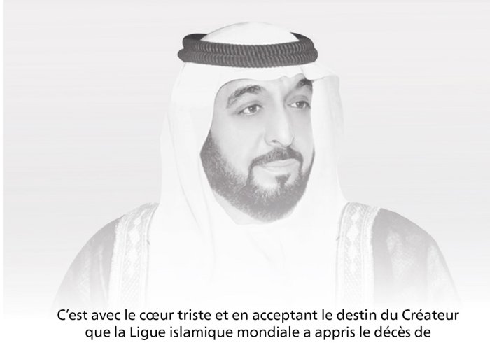 La Ligue Islamique Mondiale présente ses sincères condoléances aux Émirats arabes unis, aux dirigeants et au peuple, suite au décès de Sheikh Khalifa bin Zayed, que Dieu lui pardonne, lui fasse miséricorde et l’accueille au paradis.