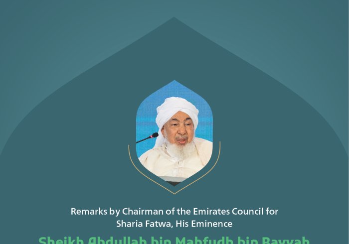 Remarks by His Eminence Sheikh Abdullah bin ‎Mahfudh bin Bayyah, Chairman of the Emirates Council for Sharia ‎Fatwa at the Global Conference for Building Bridges between Islamic Schools of Thought and Sects.