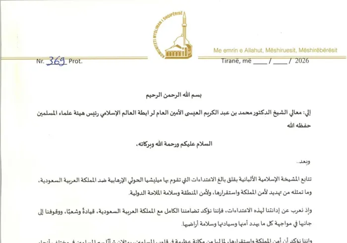 بيان بشأن اعتداءات ميليشيات الحوثي الإرهابية - المشيخة الإسلامية الألبانية