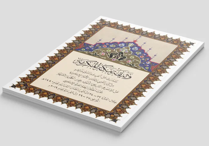 On 19 November 2025, the “Charter of Makkah” was celebrated as the first Islamic charter to be honored at the Spanish Senate