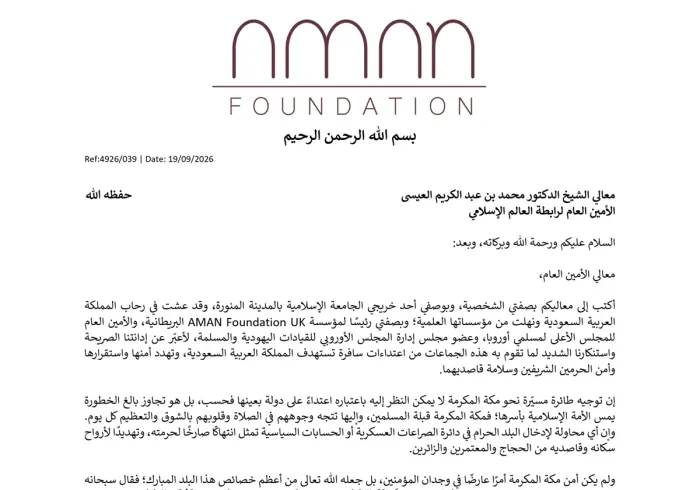 نجدد إدانتنا القاطعة لهذه الاعتداءات، ونؤكد تضامننا الكامل مع المملكة، ووقوفنا الواضح إلى جانبها في حماية أراضيها ومقدساتها وأمن مواطنيها وضيوف الرحمن