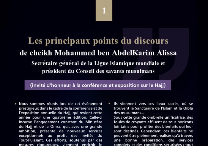 Extraits du discours du Secrétaire général de la Ligue islamique mondiale, Président de l’Organisation des savants musulmans, cheikh Mohammed Al-Issa , invité d’honneur à la conférence et exposition du Hajj : « La voie des rites du Hajj »