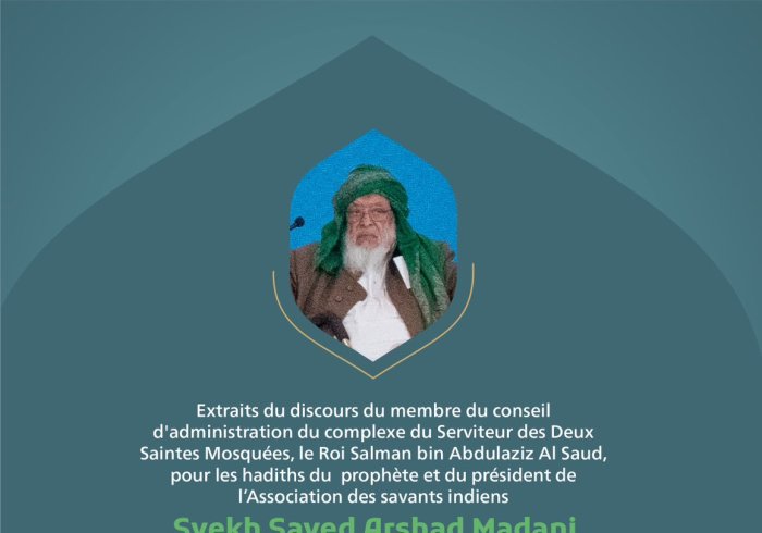 "Ramener les différences jurisprudentielles à leurs véritables racines islamiques" Extraits du discours du membre du conseil d'administration du complexe du Serviteur des Deux Saintes Mosquées