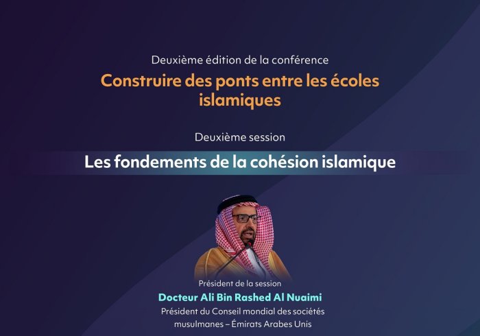 Découvrez les principaux points discutés lors de la deuxième session intitulée « Les fondements de la coexistence islamique »