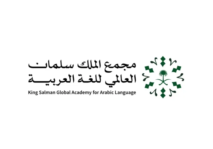 Makkah Hosts Launch of World Arabic Language Day Celebrations by KSGAAL and MWL