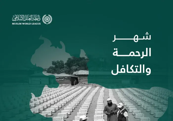 ‏شهرُ الرحمة والتكافل: ‏تواصل رابطة العالم الإسلامي إيصال السلال الرمضانية إلى الفئات المحتاجة حول العالم، وهنا قوافل الصِّلة في جمهورية بنغلاديش: