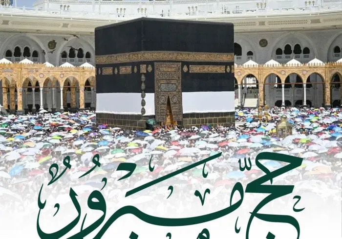‏تهنئة من ⁧‫رابطة العالم الإسلامي‬⁩ بمناسبة نجاح حج هذا العام 1447هـ :
