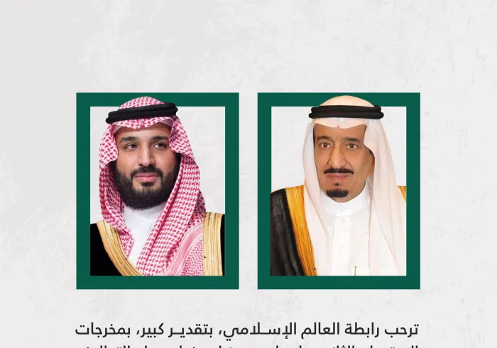 ‏⁧‫رابطة العالم الإسلامي‬⁩ ترحّب بمُخرجات الاجتماع الثاني لمجلس وزراء الدفاع لدول التحالف الإسلامي، المنعقد في هذا التوقيت المهمّ، في العاصمة الرياض بالمملكة العربية السعودية.
