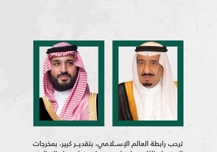 ‏⁧‫رابطة العالم الإسلامي‬⁩ ترحّب بمُخرجات الاجتماع الثاني لمجلس وزراء الدفاع لدول التحالف الإسلامي، المنعقد في هذا التوقيت المهمّ، في العاصمة الرياض بالمملكة العربية السعودية.