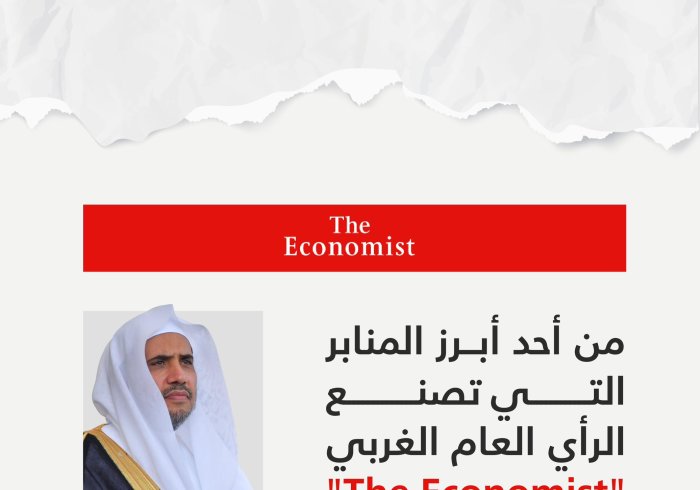 ‏خاطبَ معالي الأمين العام، الشيخ د.⁧‫محمد العيسى‬⁩ كُبرى منابر الإعلام والفكر الغربية، لكشف حقيقة المأساة في قطاع غزة، وحشد الدعم لنصرته.. هنا نتابع حديث معاليه في مجلة"The Economist"