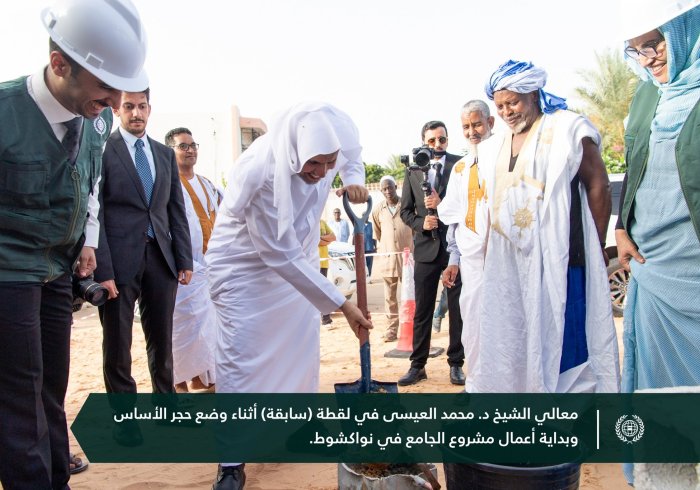 While the foundation stone of the mosque was laid by the Secretary-General a year ago, the facility, with God's help, was officially inaugurated today in Nouakchott. The event was attended by ministers and scholars
