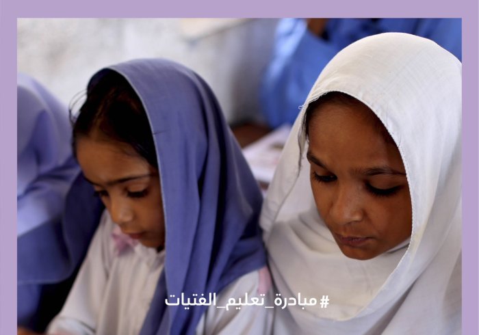 أحد أهمّ المحاور التي تؤسّس لمستقبل العدالة التعليمية، في إطار ⁧‫مبادرة تعليم الفتيات ‬⁩ في المجتمعات المسلمة التي تطلقها ⁧‫ رابطة العالم الإسلامي‬⁩ من العاصمة الباكستانية "إسلام آباد"