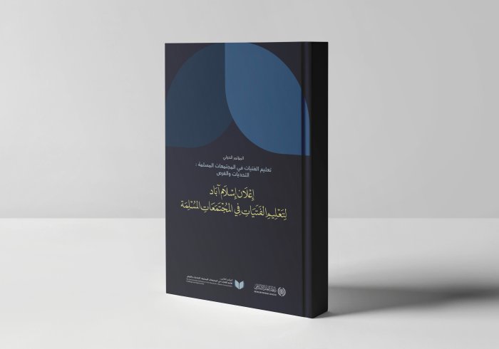 ‏نفخَرُ بـ "إعلان إسلام آباد"، -ضمن مبادرة ⁧‫رابطة العالم الإسلامي‬⁩ لتعليم الفتيات في المجتمعات المسلمة-، الذي صدَرَ على ضوءِ ما قرَّرَهُ علماءُ الأمَّة الإسلامية بمختلف مذاهبهم ومدارسهم، ومشاركةِ مُمثِّلي المجمع الفقهي الإسلامي برابطة العالم الإسلامي، ومجمع الفقه الإسلامي الدولي بمنظمة التعاون الإسلامي
