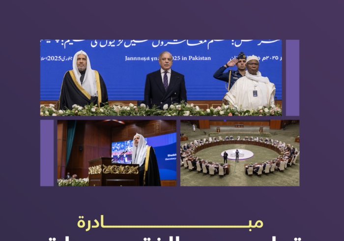 زخمٌ إسلاميّ تاريخيّ .. تضامنٌ دولي غير مسبوق.. مُخرجاتٌ نوعيةٌ فاعلة.. ‏منعطفٌ حاسمٌ نحو تمكين الفتيات من حقّ التعليم