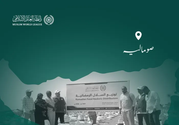 ‏رحمت اور باہمی تعاون کا مہینہ:   ‏رابطہ عالم اسلامی دنیا بھر میں مستحق طبقات تک رمضانی راشن پیکجز کی فراہمی کا سلسلہ جاری رکھے ہوئے ہے، یہاں وفاقی جمہوریہ صومالیہ میں امدادی قافلوں کی سرگرمیاں ملاحظہ فرمائیں: