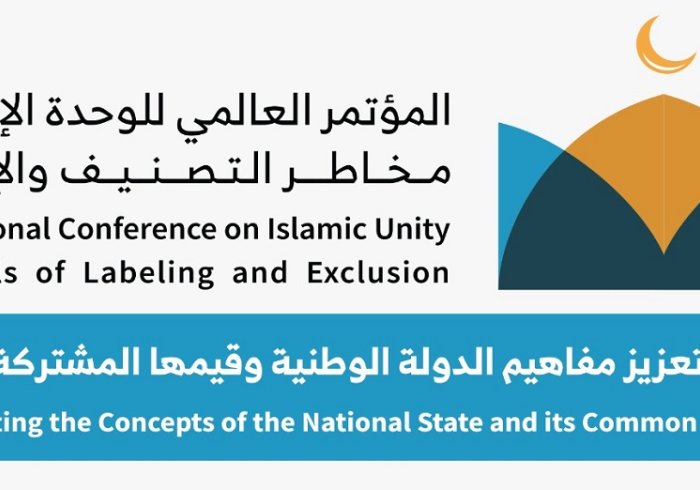 Sous le patronage du Serviteur  des Deux Saintes Mosquées, le Roi Salman bin Abdelaziz Al Saoud, le congrès de la L.I.M. “L’unité islamique, le danger de la classification et de l’exclusion