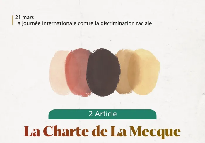 Le message de la Ligue islamique mondiale dans l’article 2 de la Charte Mecque à l’ensemble du monde. La journée internationale contre la discrimination raciale