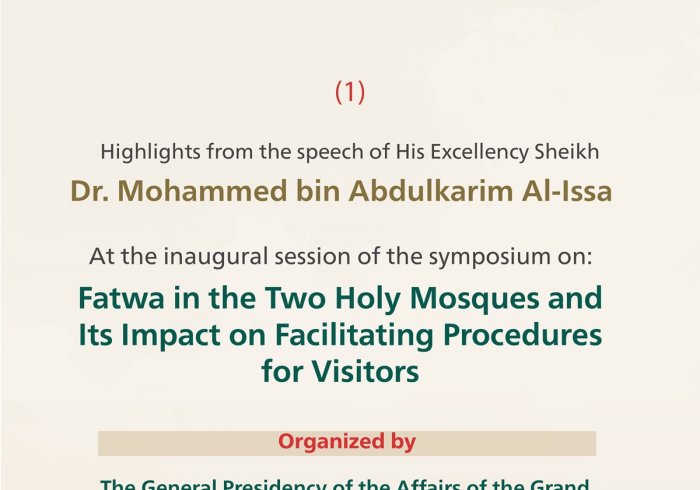 Highlights from the speech of His Excellency Sheikh Dr. Mohammed Alissa, Secretary-General of the MWL and Chairman of the Organization of Muslim Scholars