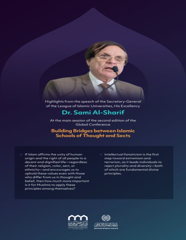 Highlights from the speech of His Excellency Dr. Sami Al-Sharif during the main session of the second edition of the Global Conference: Building Bridges Between Sects