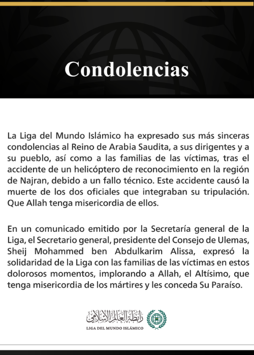 La Liga del Mundo Islámico expresa sus condolencias por el fallecimiento de dos oficiales en el accidente de un helicóptero de reconocimiento en la región de Najran.