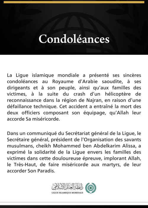 La Ligue islamique mondiale présente ses condoléances à la suite du décès de deux officiers dans le crash d’un hélicoptère de reconnaissance dans la région de Najran.