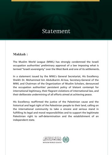 The Muslim World League Condemns Israeli Occupation Authorities’ Approval of the “Israeli Sovereignty” Law over the West Bank