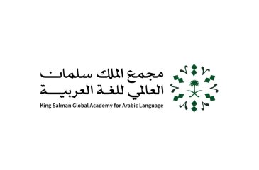 Makkah Hosts Launch of World Arabic Language Day Celebrations by KSGAAL and MWL